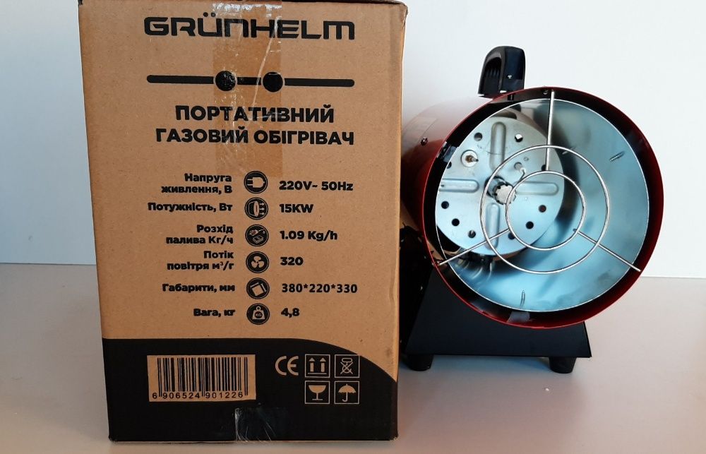 Тепловая пушка газовая Grunhelm GGH-15