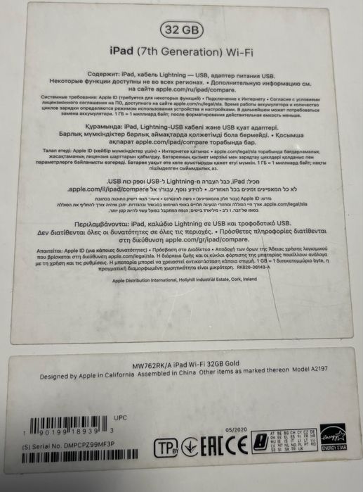 iPad 7 2019 A2197 Wi-Fi ,32GB