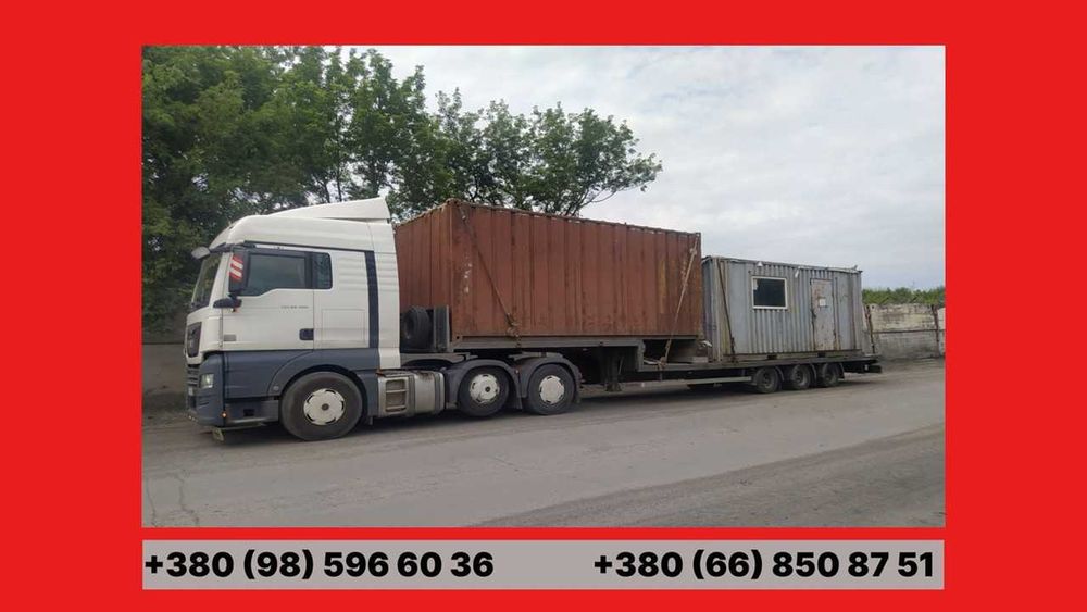 НЕГАБАРИТ Платформа/Трал Метал Трубы Спецтехника Прокат с/без НДС