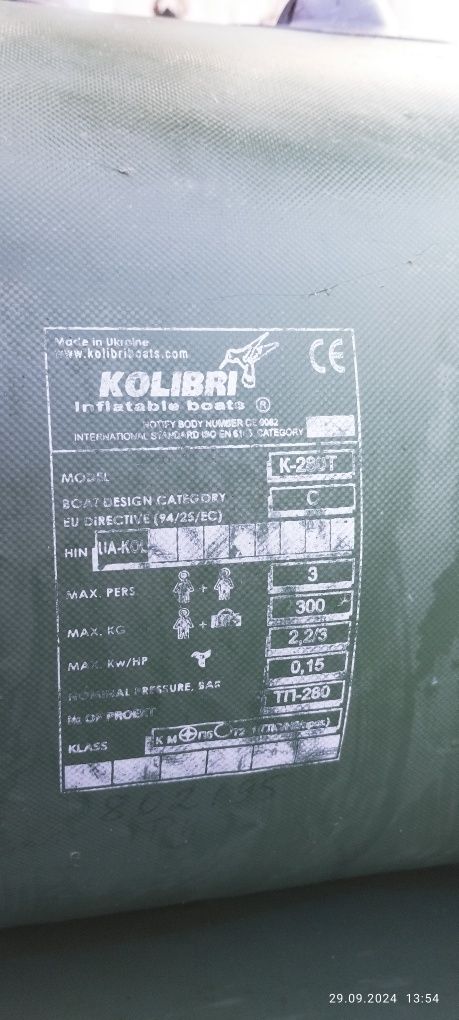 Продам лодку kolibry