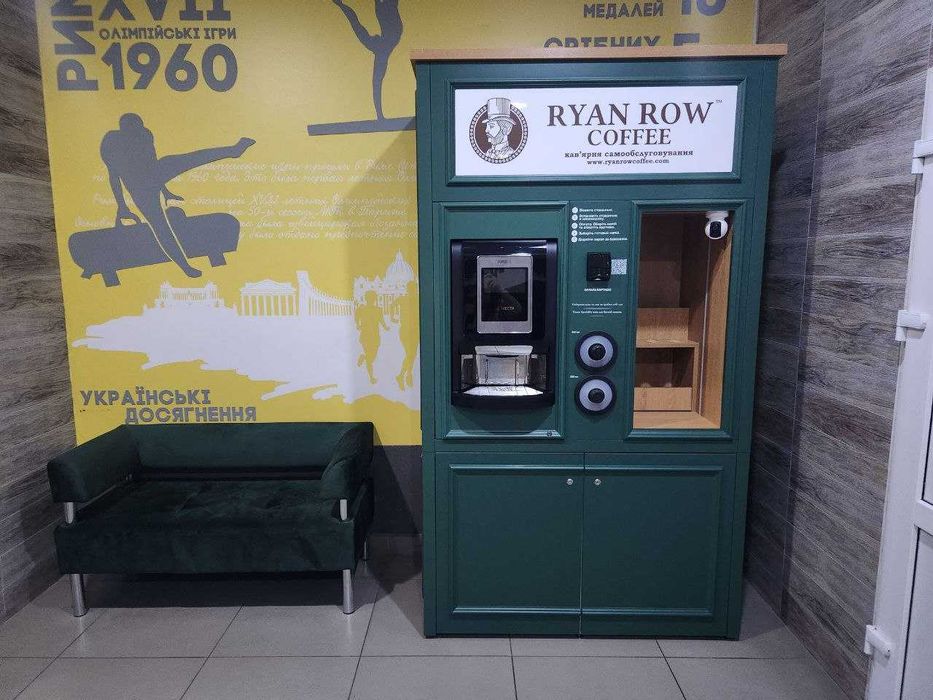 Кав'ярня самообслуговування, готовий бізнес, франшиза