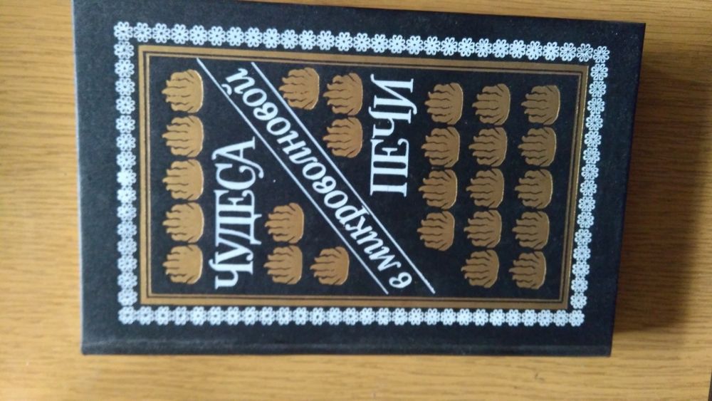 Продам книгу рецептів.