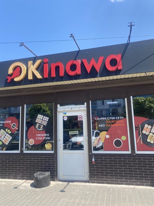Продам Сеть суши OKinawa-2 точки,полный комплект, Каменское
