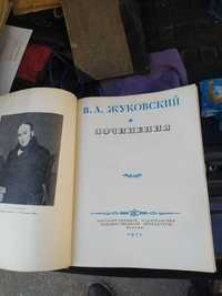 собрание сочинений В.А. Жуковский 1954 года