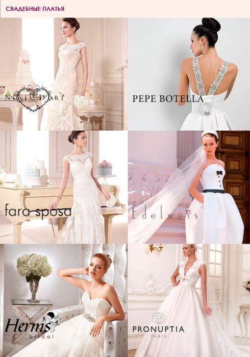 Продам бизнес свадебные вечерние платья