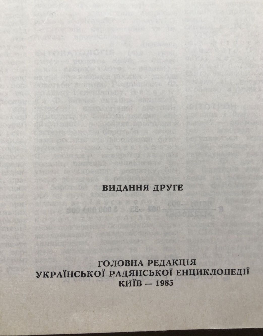 Українська радянська енциклопедія. 12 томів, 13 книг.