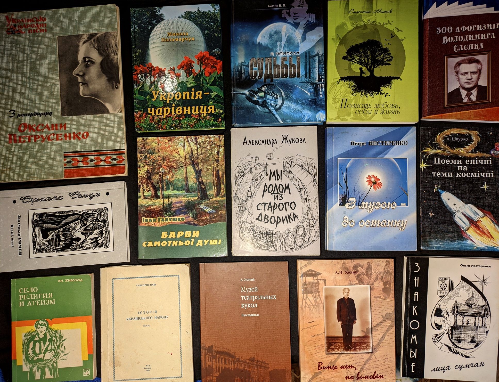 Колекція книг з автографами авторів, перші видання, діаспора