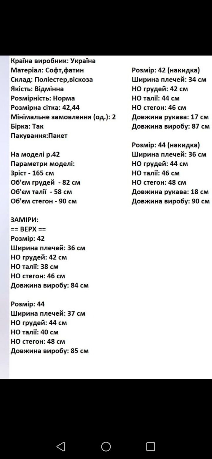 Плаття жіночі розмір 42,44.