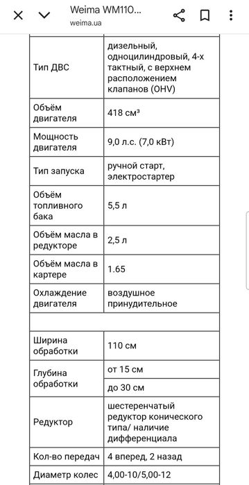 Мотоблок Вейма,   Дизельний 9 кс Weima WM1100BE6 КМ DIFF ФРЕЗА КОСАРКА