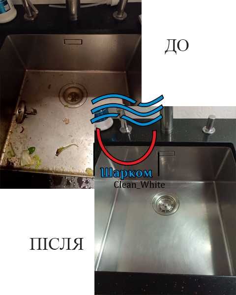 Прибирання будинків клінінг уборка домов мойка окон Святошинский район