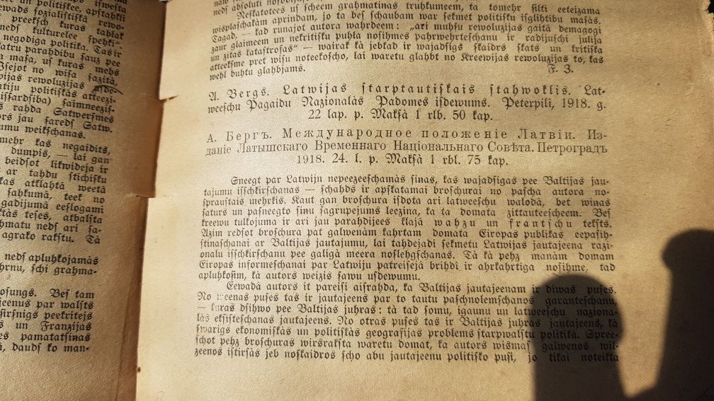 Старинная Книга 1917г.на латышском с стихотворениями