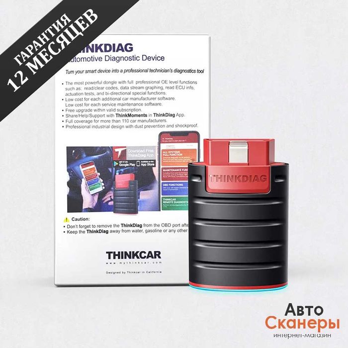 Адаптер ThinkDiag (Оригинал) iOS/Android