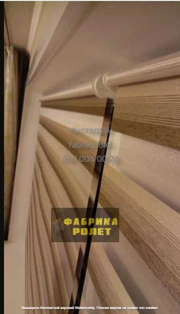 Жалюзи рулонные, ролеты, тканевые День Ночь от производителя, Сквира