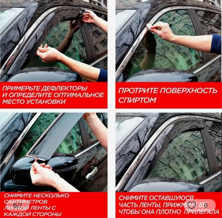 Ветровики Дефлекторы окон и Капота на Все марки Автомобилей