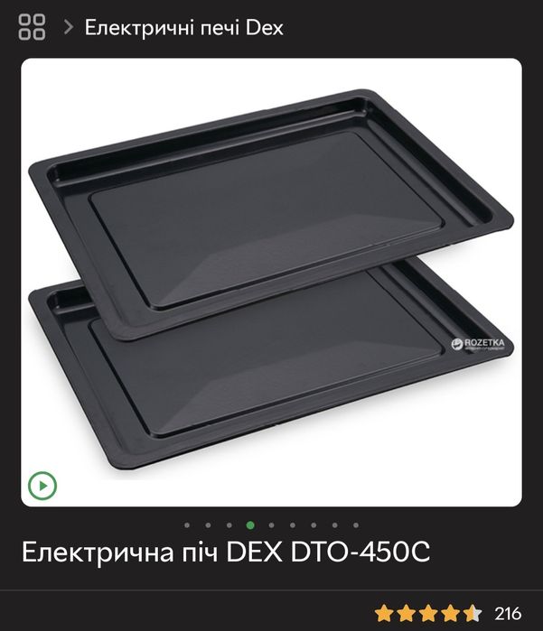 Електрична піч DEX DTO-450C
