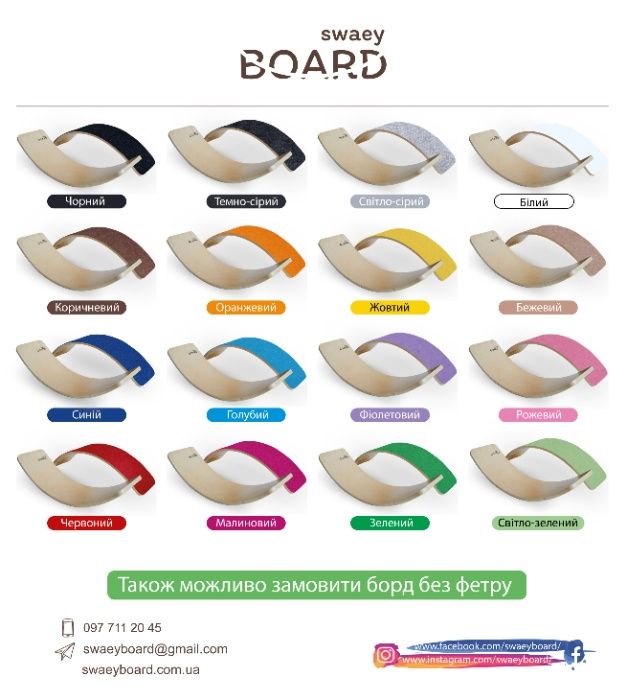 Велика Захистом Для Пальчиків SwaeyBoard рокерборд балансборд балансир