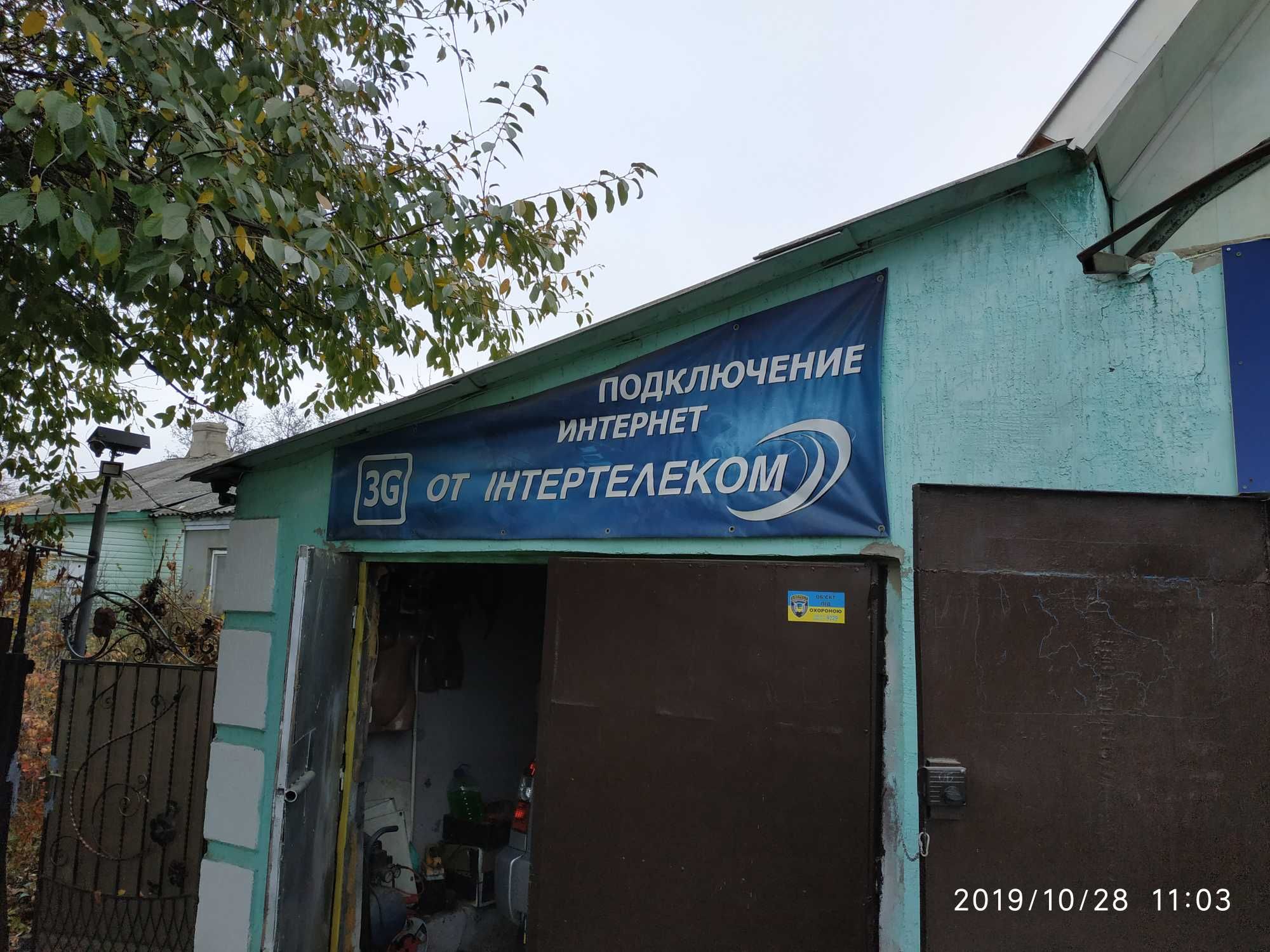 Дом, магазин, + мастерская.