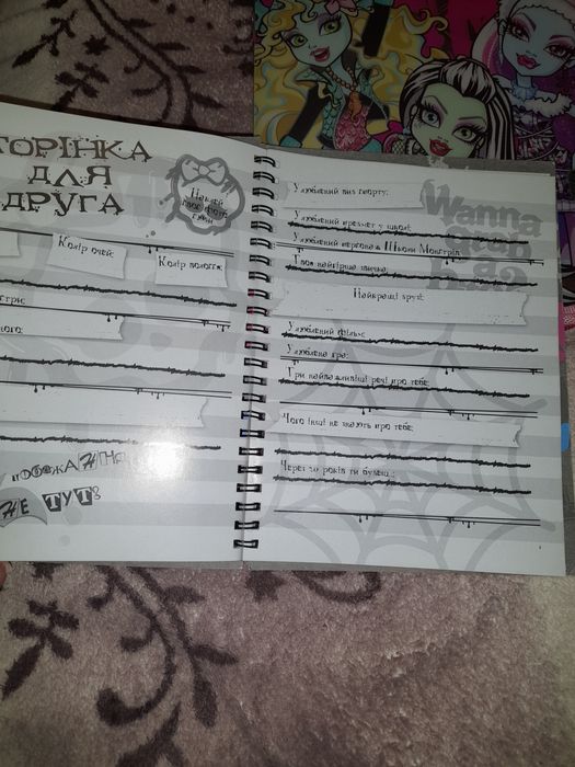 Журнали блокноти монстер хай