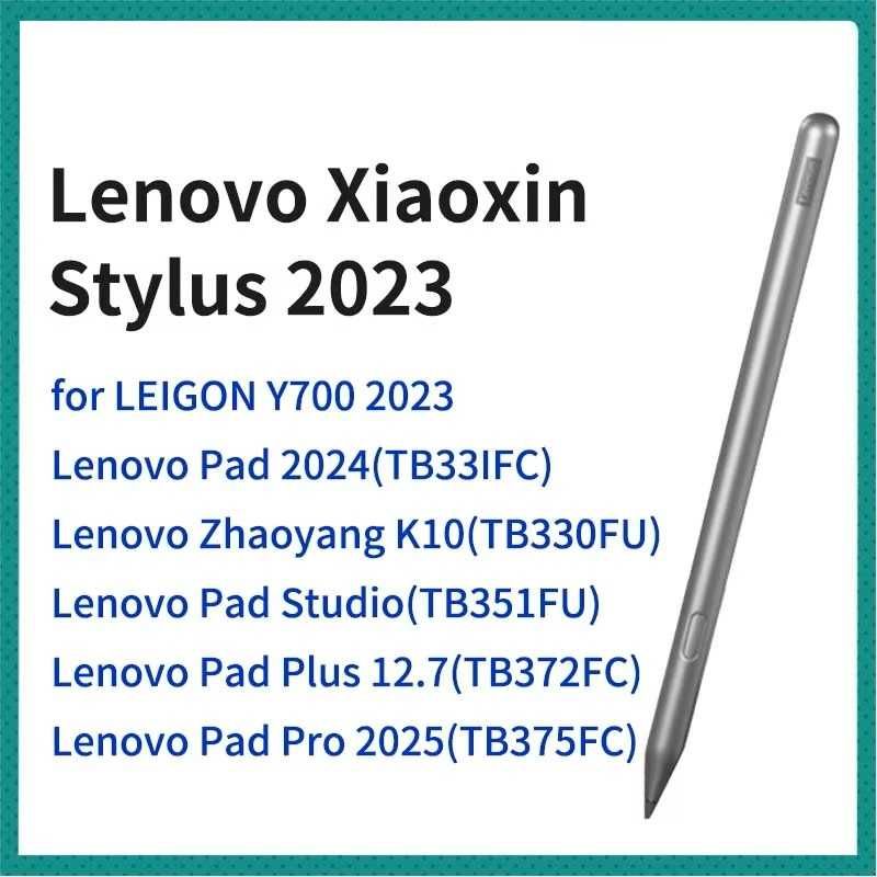Стилус Lenovo Tab Pen Plus for Legion Y700, Xiaoxin Pad Pro, Plus, P12
