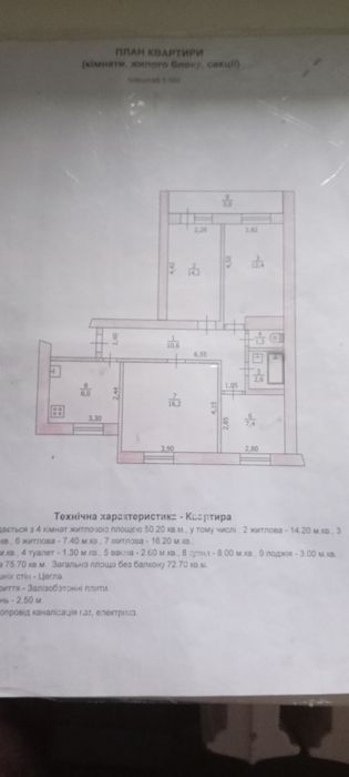 Продам 4-х комнатную квартиру в девятиэтажном доме на ПЗТО