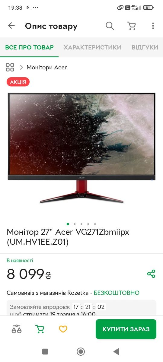 Монитор Аcer абсолютно новый из коробки