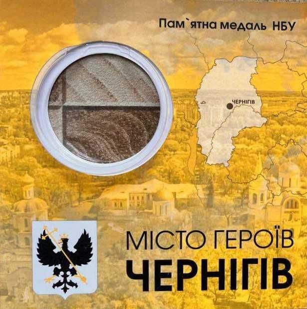 Медалі Міста Героїв України .Повний комплект Блістери та альбоми під