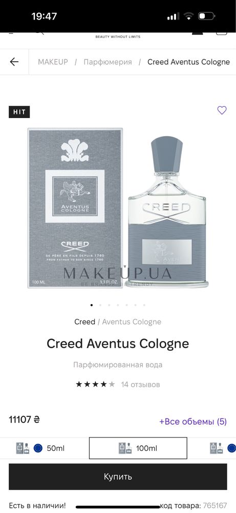 Creed Aventus Cologne 100 ml Оригінал