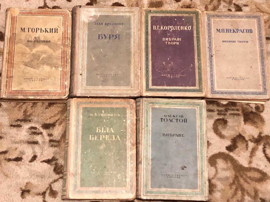 Колекція (підбірка) література 1930-1950-хх рр.
