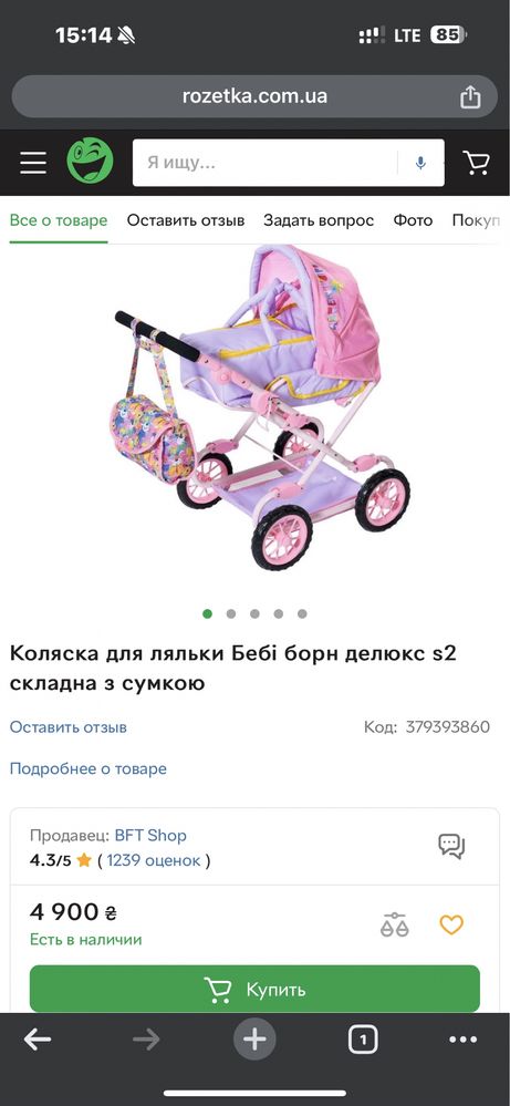 Коляска для ляльок Baby Born