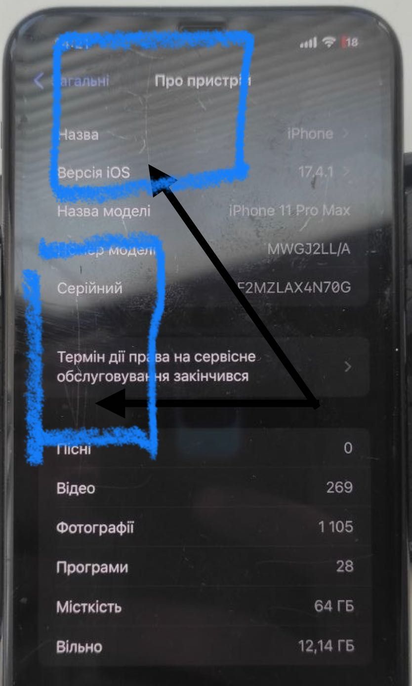 iPhone 11Pro Max 64GB!                    (83%Акум-original)