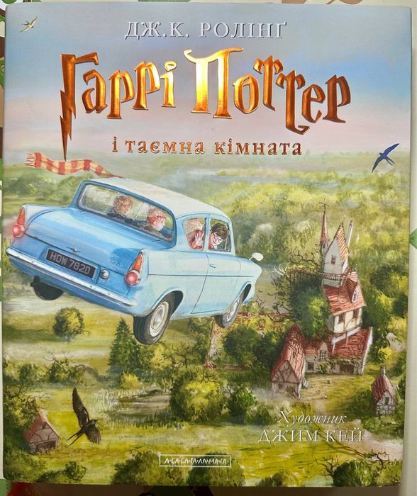 Гаррі Поттер. Продам набір дитячих книг в ідеальному стані