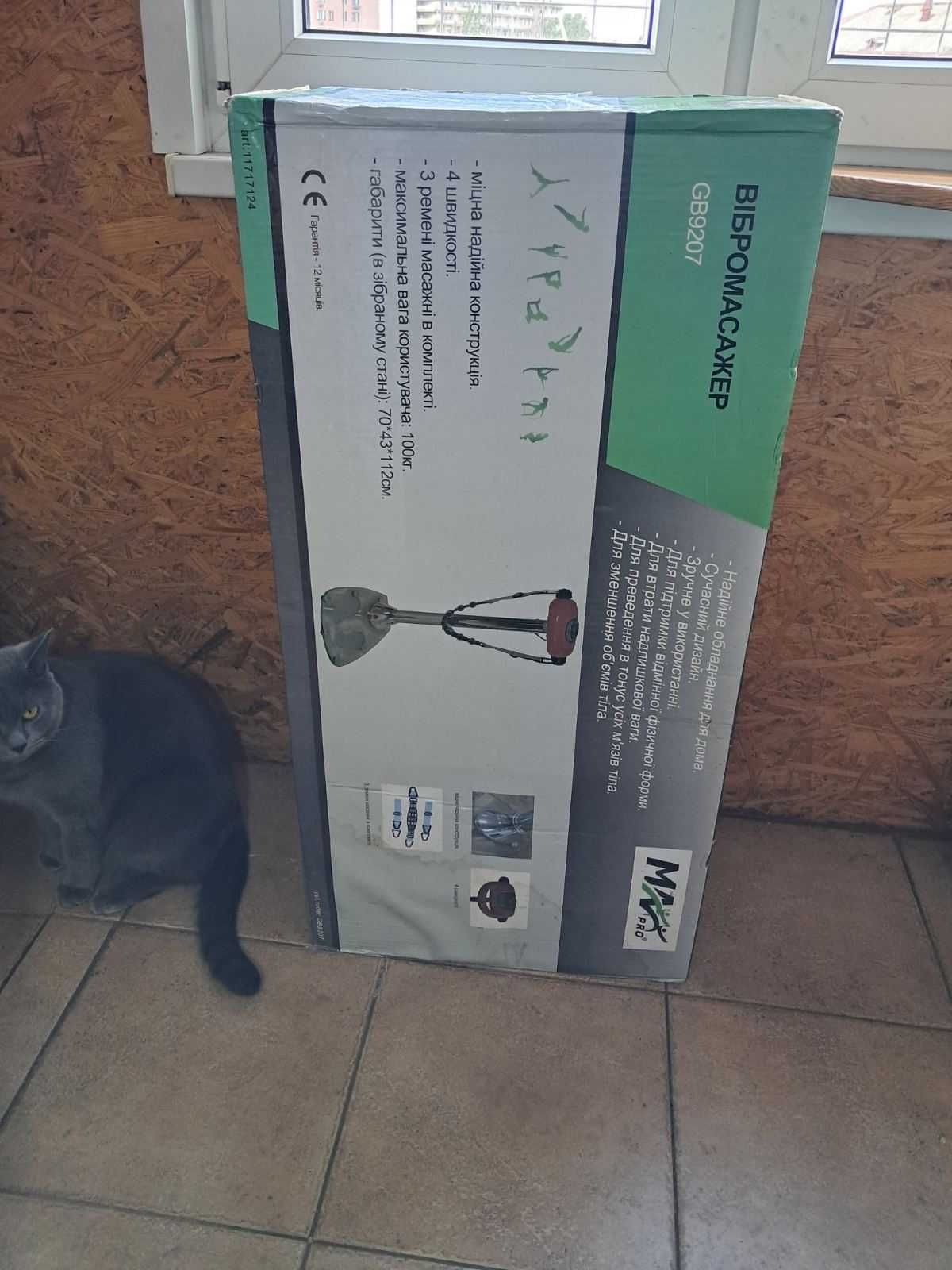 Вибромассажер MaxxPro GB9207