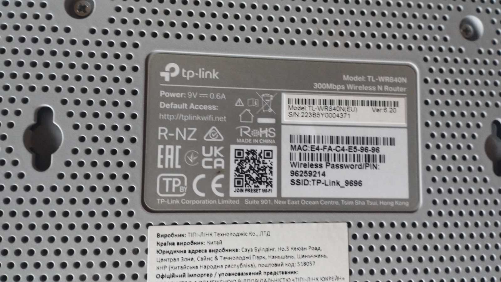 Wi-Fi Роутер Tp-Link TL-WRS-40N