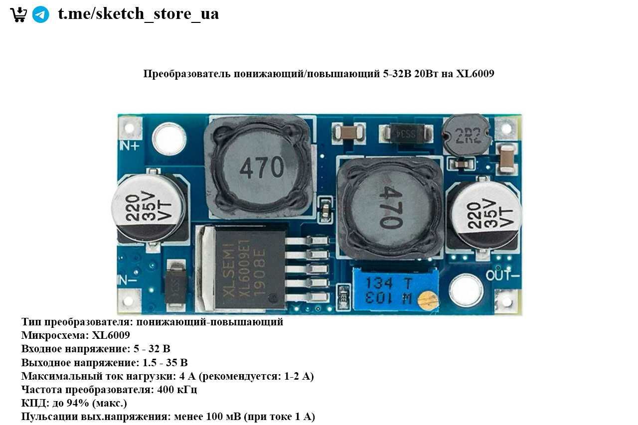 Понижающий, повышающий модуль DC-DC LM2596, XL6019, XL4015, XL6009