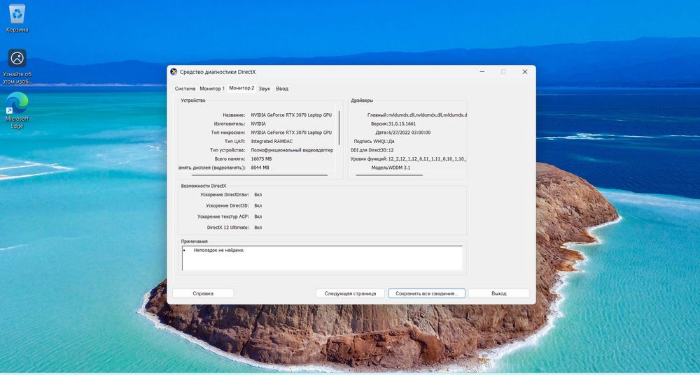 Gigabyte AORUS 15P XD i7-11800H/ RTX 3070/ 16GB / 1TB SSD + нова мишка