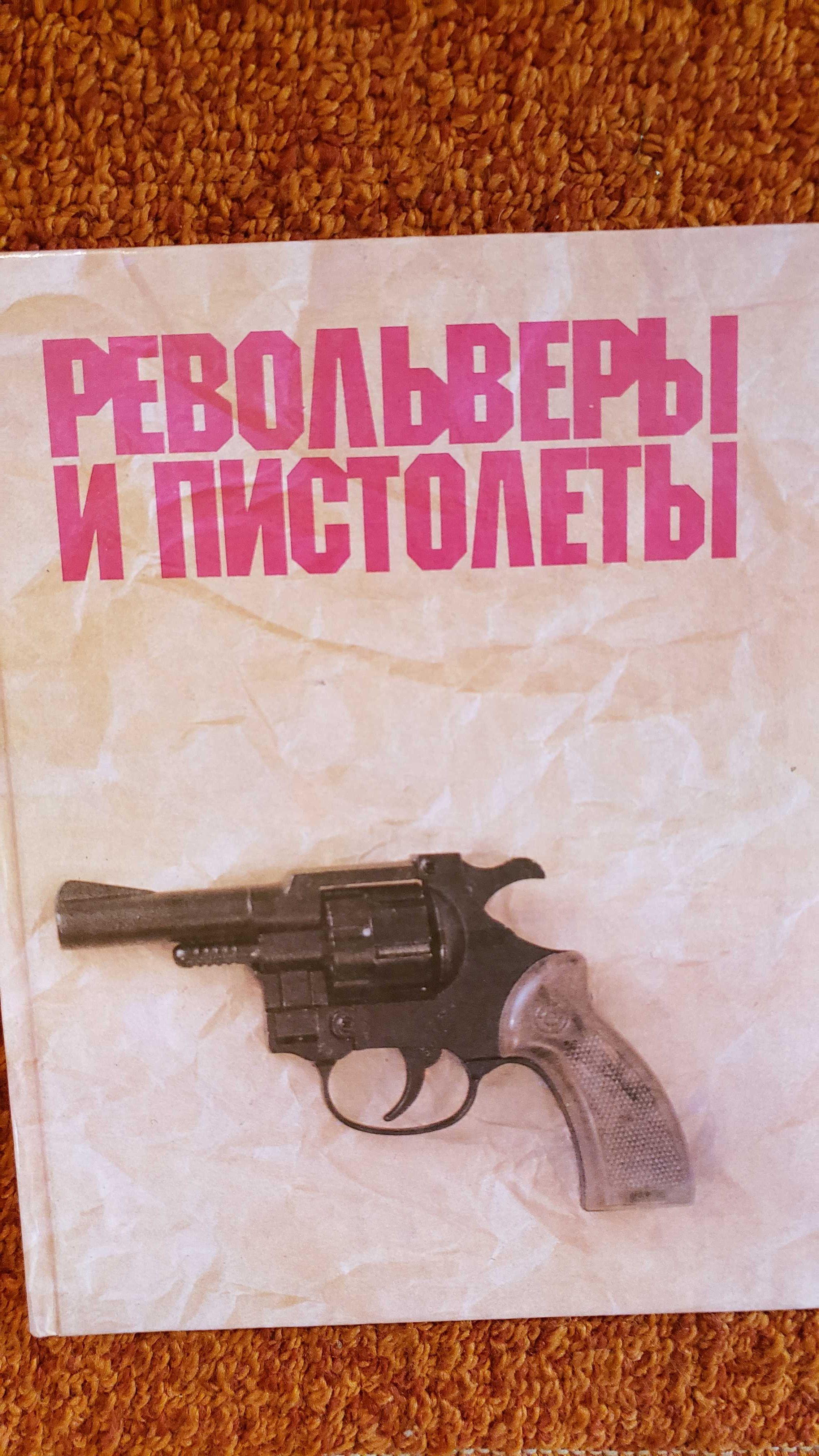 książka rewolwery i pistolety