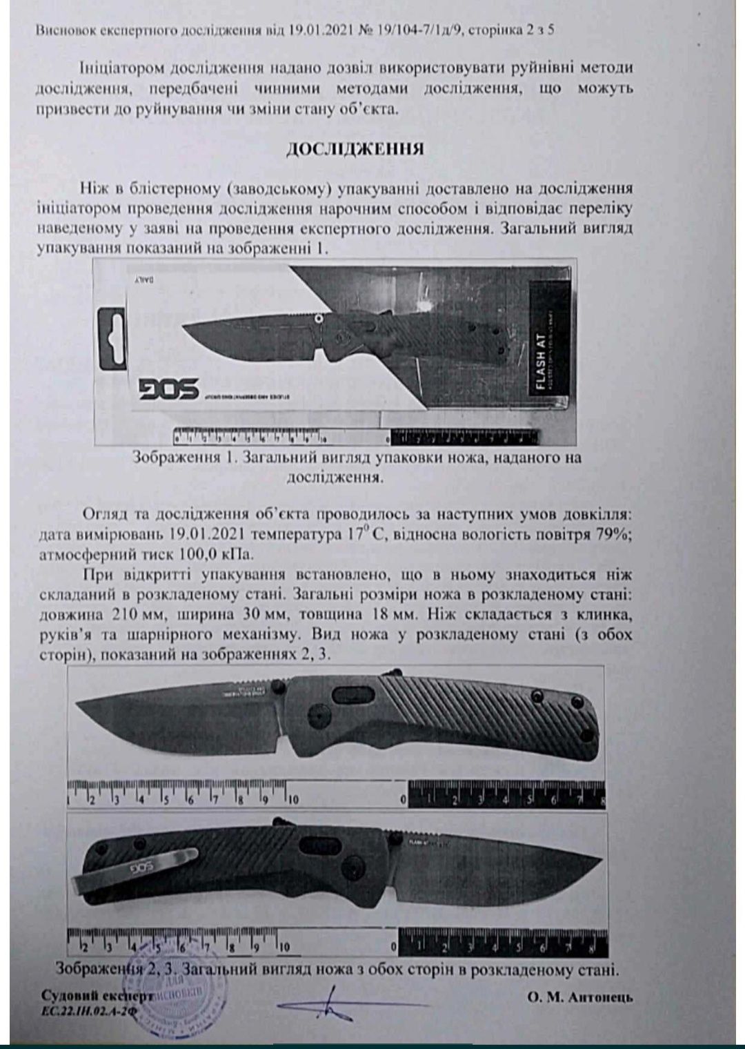 Нож автоматический Ontario Strike Fighter 3 benchmade USA 154 cm steel