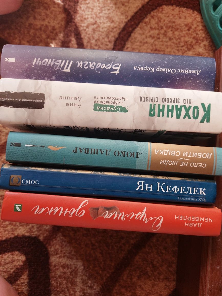 Книги сучасні для підлітків та дорослих