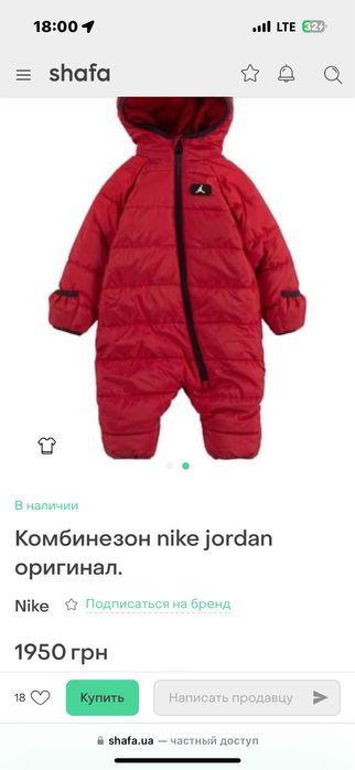 Комбінезон  jordan оригінальний 6-9 місяців 74 см