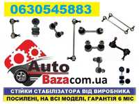 Стійка стабілізатора посилена передня чи задня стойка - Гарантія 6 міс