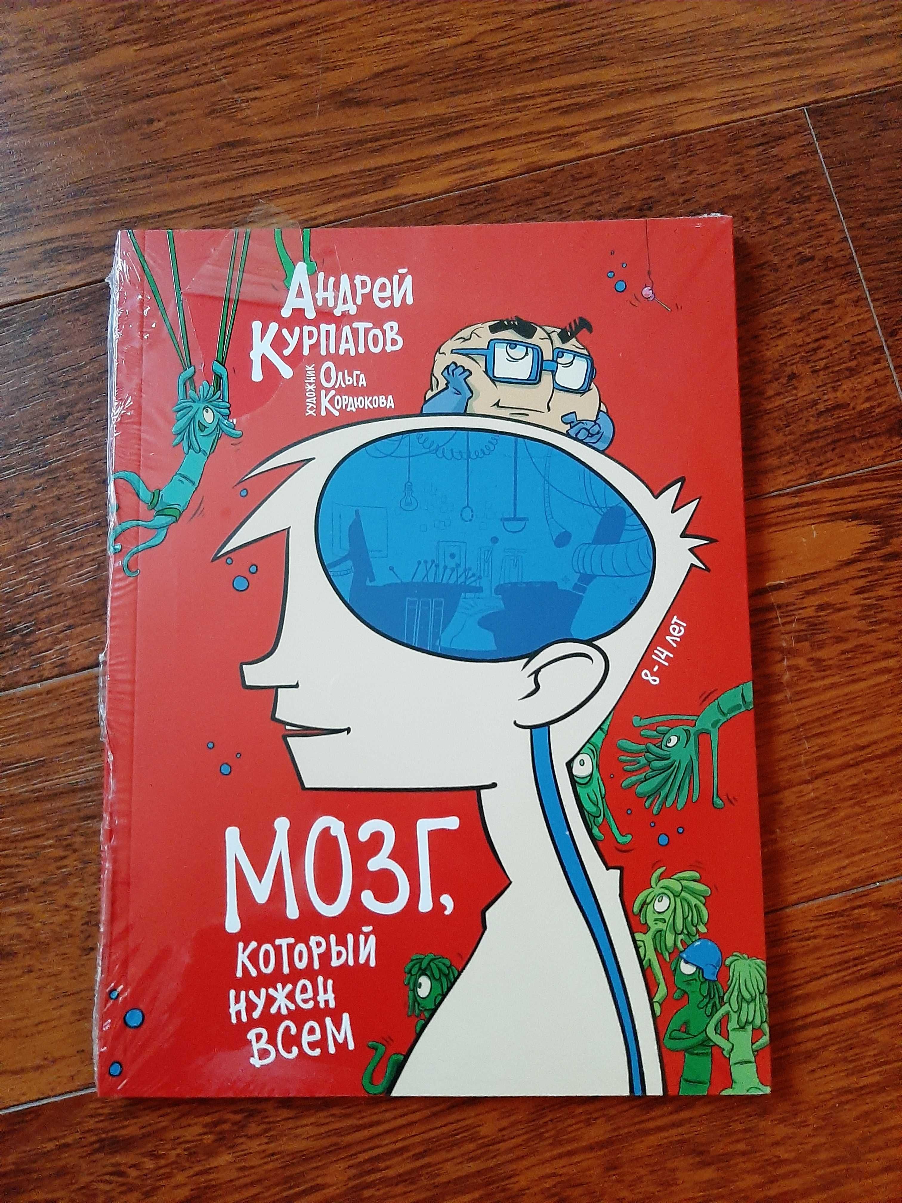 Курпатов А. Красная таблетка и другие книги