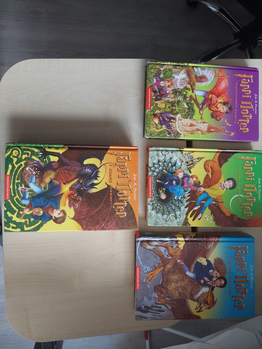 Серія книжок Гаррі Поттер(перші 4 книги)