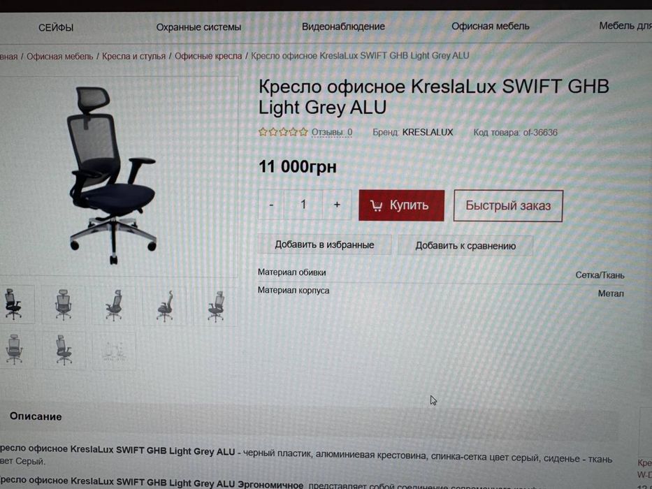 Кресло компьютерное офисное эргономическое ортопедическое очень удобно