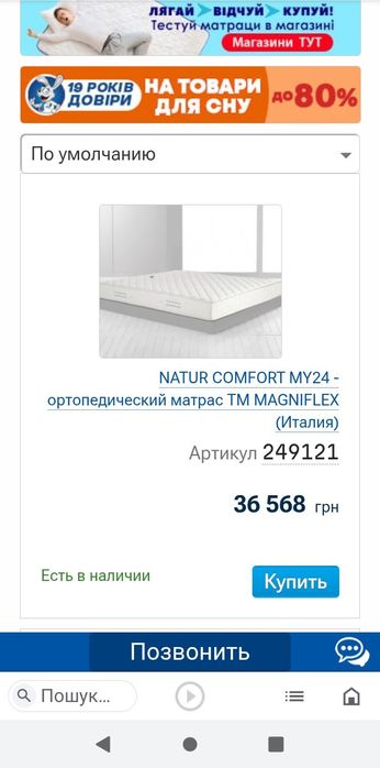 Високоякісний італійський матрац magniflex 160см х 200см