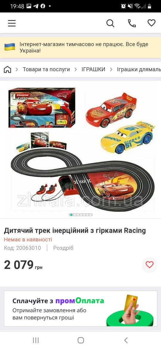 Автотрек CARRERA First Cars Friends Race 2,4м