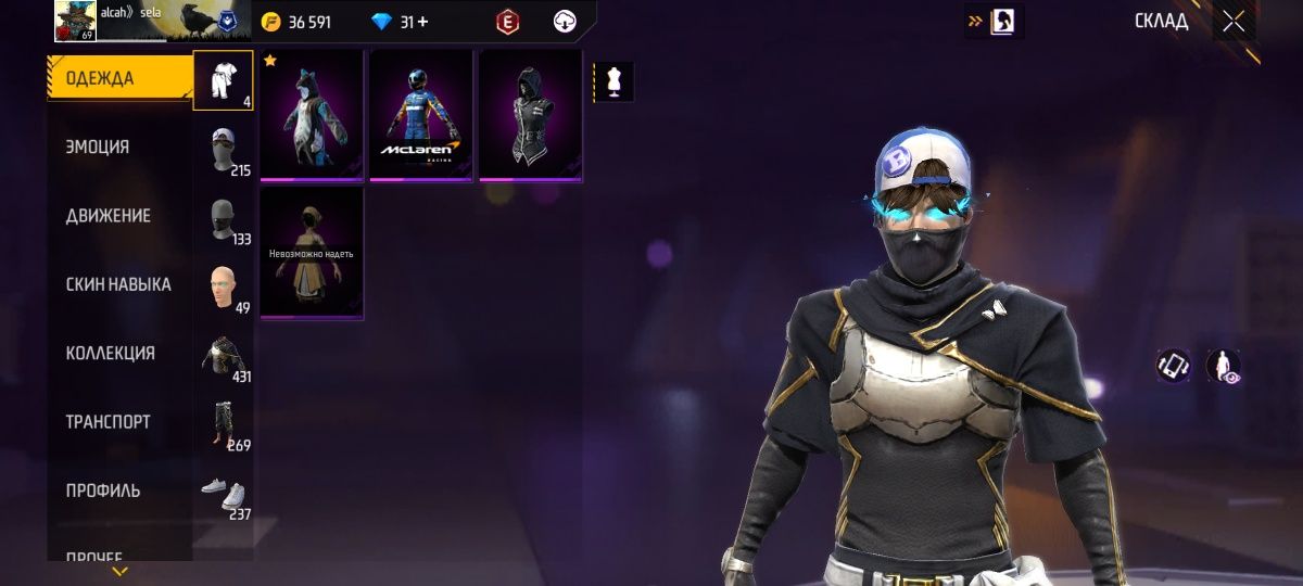 Продам аккаунт Free Fire