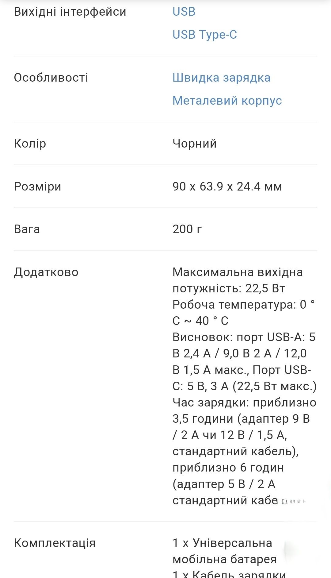 Power Bank Xiaomi 10000mAh Mi 3 22.5W (BHR4412GL) Black