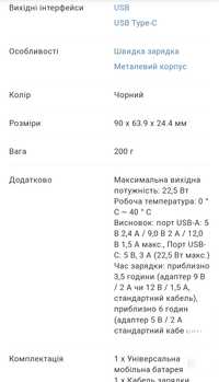 Power Bank Xiaomi 10000mAh Mi 3 22.5W (BHR4412GL) Black