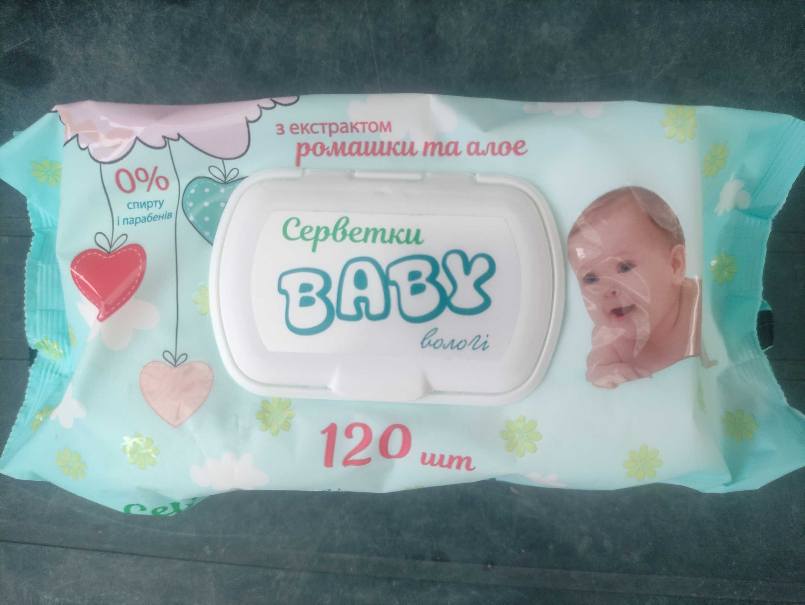 Влажные салфетки с рождения 120 штук