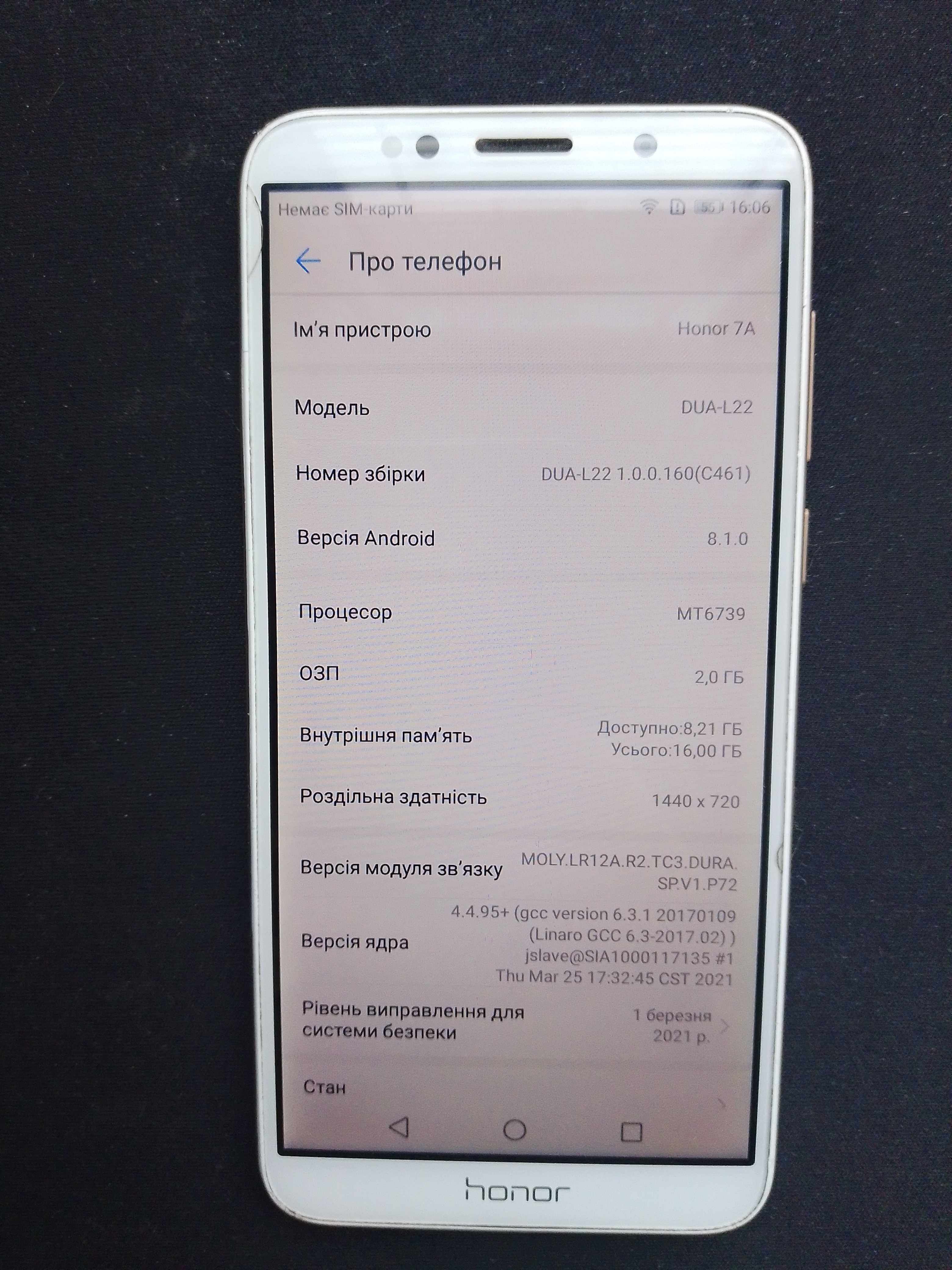 Смартфон телефон Honor 7A (DUA-L22)